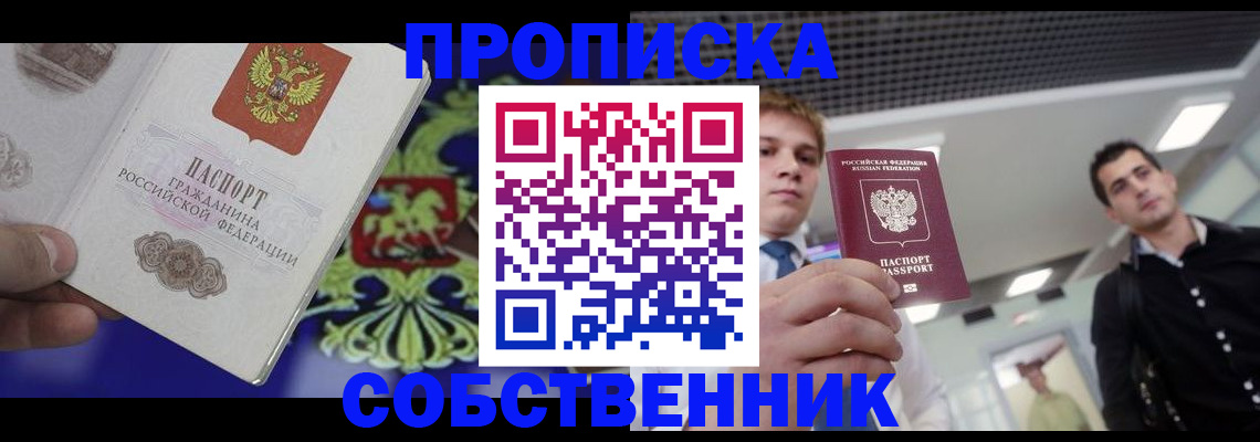 прописка паспорт в Новой Ляле